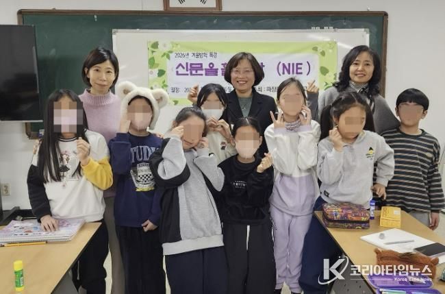 수원시 장안구 파장동 새마을문고, 겨울방학 맞아 초등 대상‘신문 활용교육(NIE)’운영 종료