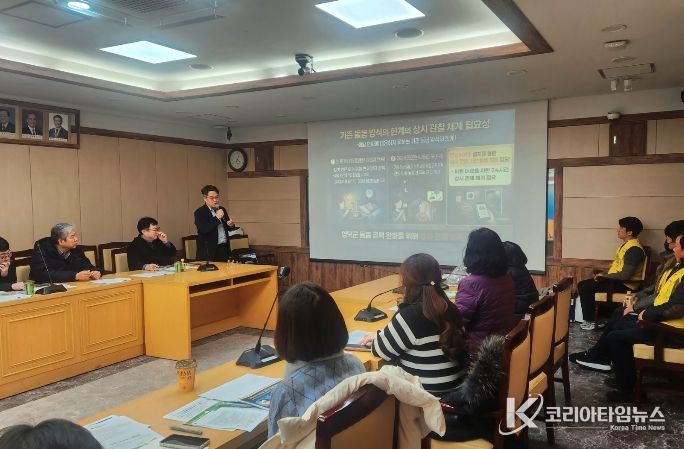 영덕군 고독사 예방 스마트돌봄시스템 착수 보고회 모습.