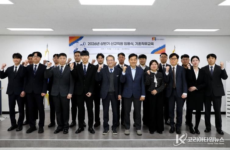 1. 2026년 신규입사자 임용식 단체사진