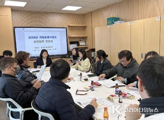 2026년도 읍면 환경담담자 업무 연찬회 개최