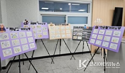 연제구 거제건강생활지원센터, ‘제2회 색동할매 작품 전시회’ 운영