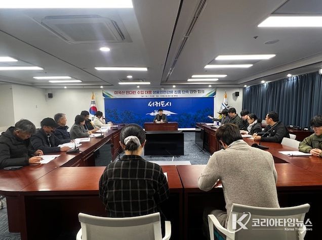 만감류 미숙과 출하 선제 차단…집중 단속 강화 회의 개최