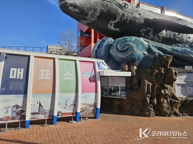 장생포고래문화특구, 관람객 거주지 분석해 맞춤형 관광 기반 조성한다.(매표소)