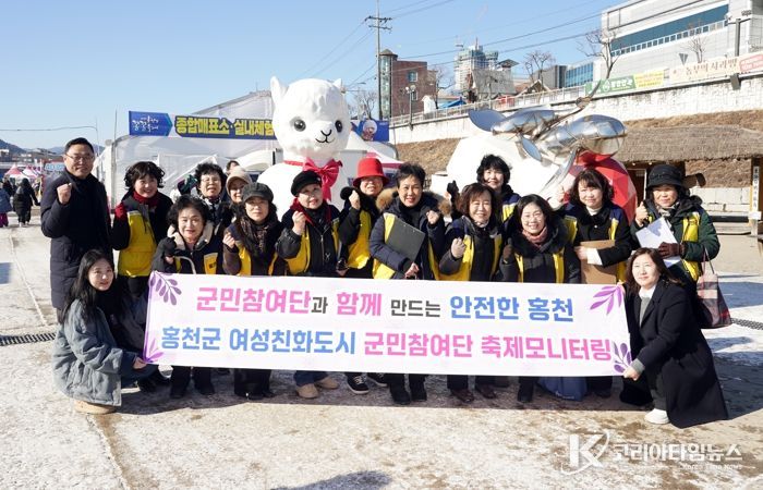 홍천군 여성친화도시 군민참여단, 홍천강 꽁꽁축제 모니터링 실시