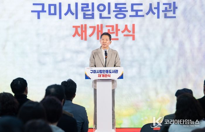 25년 된 인동도서관, ‘지역의 거실’로 다시 태어나다