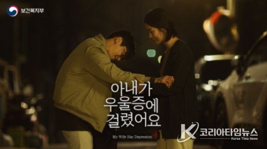 자살예방 캠페인「아내가 우울증에 걸렸어요」숏드라마 정보