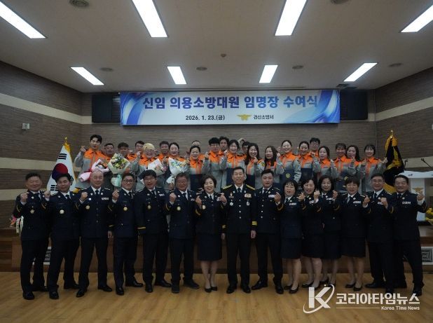 신임 의용소방대원 임명장 수여식