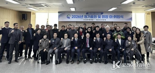 홍성군 홍성읍 이장협의회, 윤상영 신임회장 취임