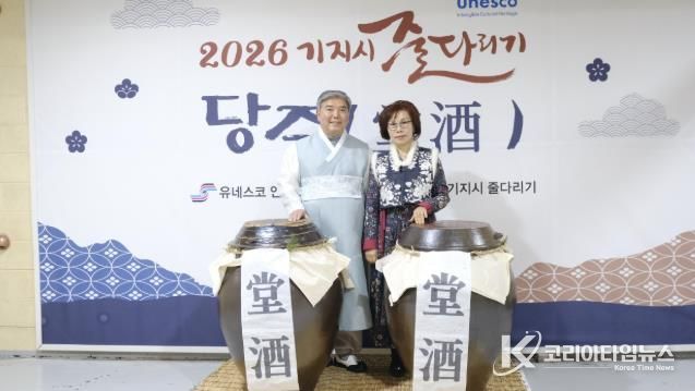 당주 담그기 행사