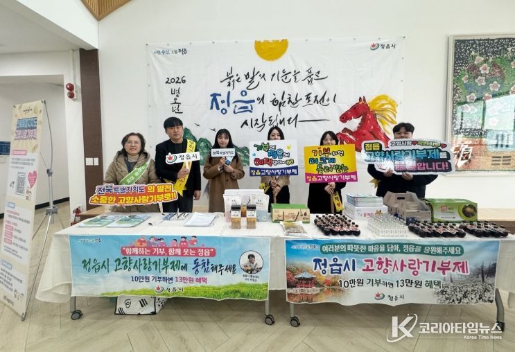 고향사랑기부제 세액공제 확대