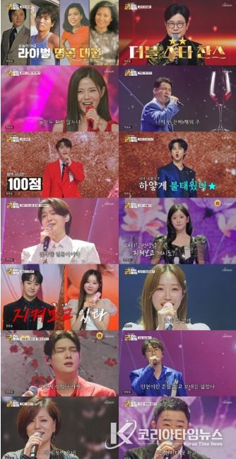 TV CHOSUN <금타는 금요일>