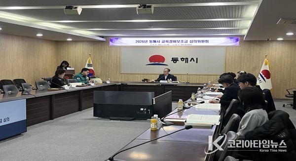 동해시, 교육예산 53억 확보... 교육경비·교육발전특구사업으로 미래 인재 키운다.