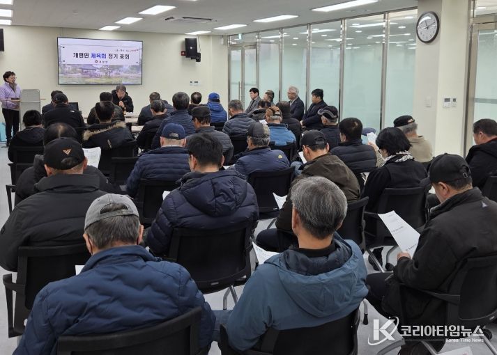 개령면 체육회, 2026년 정기총회