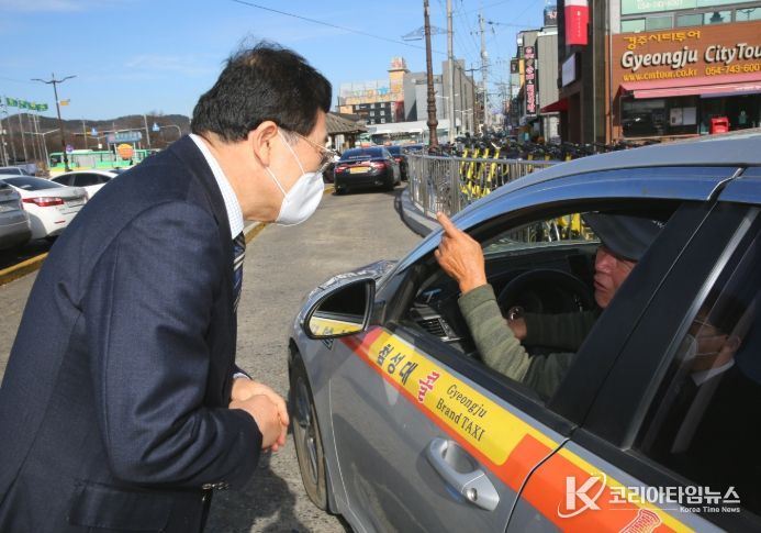 주낙영 경주시장이 택시 운수종사자와 만나 현장 의견을 청취하고 있다.