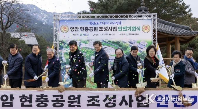 영암군, 추모·기억 복합문화공간 현충공원 착공