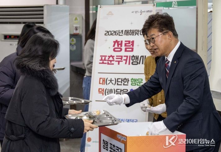 , ‘청렴 포춘쿠키’로 새해 청렴 다짐