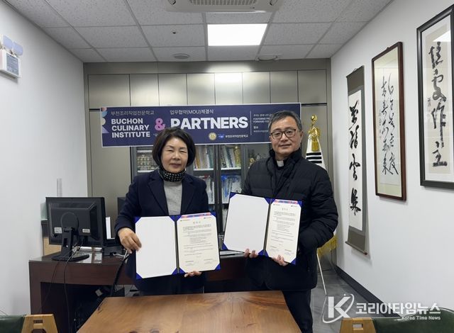 부천시장애인종합복지관·부천조리직업전문학교 업무협약 체결