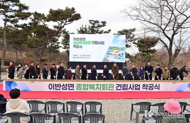 진주시, ‘이반성면 종합복지회관’ 착공
