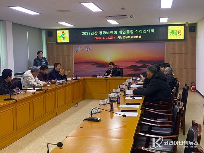 농가 선호도 조사와 심의회