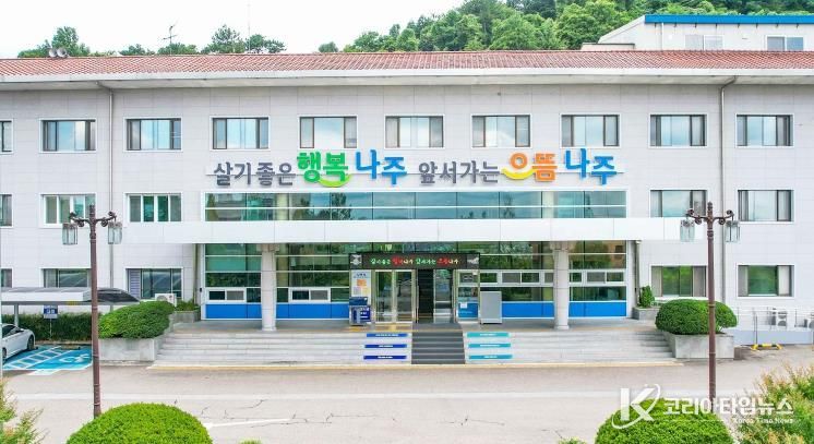 나주시청(사진 제공-나주시)