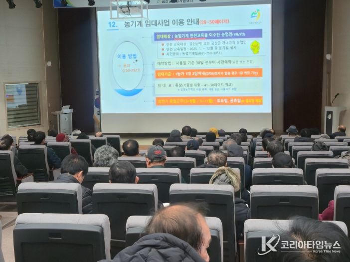 금산군 새해농업인 실용교육