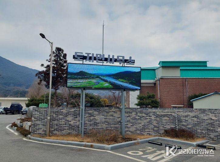 구례군 전광판 조명 후원으로 밝아진 따뜻한 나눔