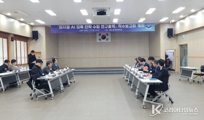 필드로봇 중심 산업 기반 활용, 실행형 AI 전략 수립 착수