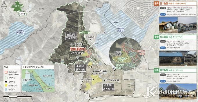 청주시, 옥산면 소로지구 농촌정비사업 기본계획 승인