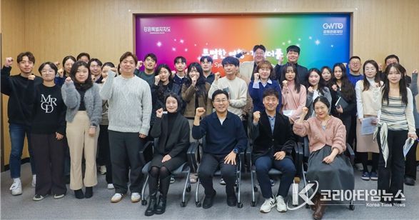 2026년 강원관광재단 킥오프 워크숍