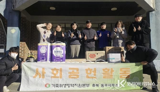 가축위생방역지원본부 충북 동부사무소, '이하의집' 방문 후원물품 전달