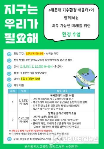 프로그램 안내문.