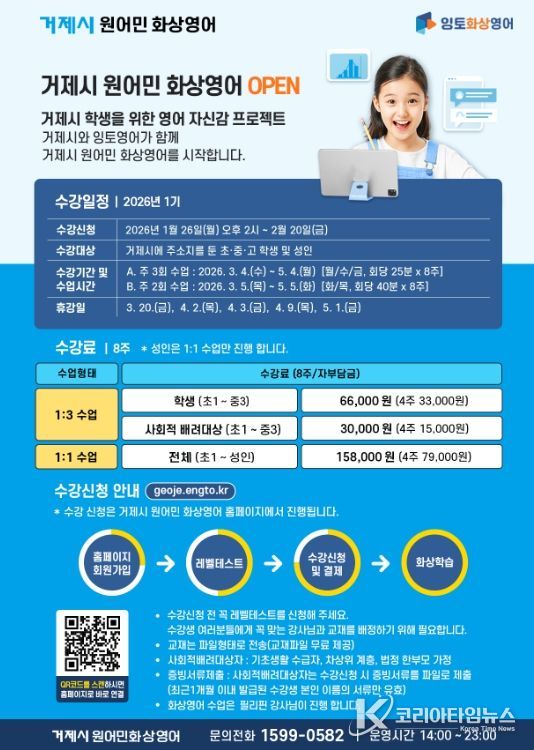 거제시, 2026년 여성사회참여활성화 공모사업