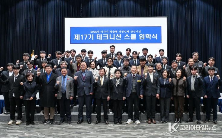 여수시는 지난 27일 히든베이호텔에서 「제17기 테크니션 스쿨」 입학식과 취업역량 강화 워크숍을 개최했다.