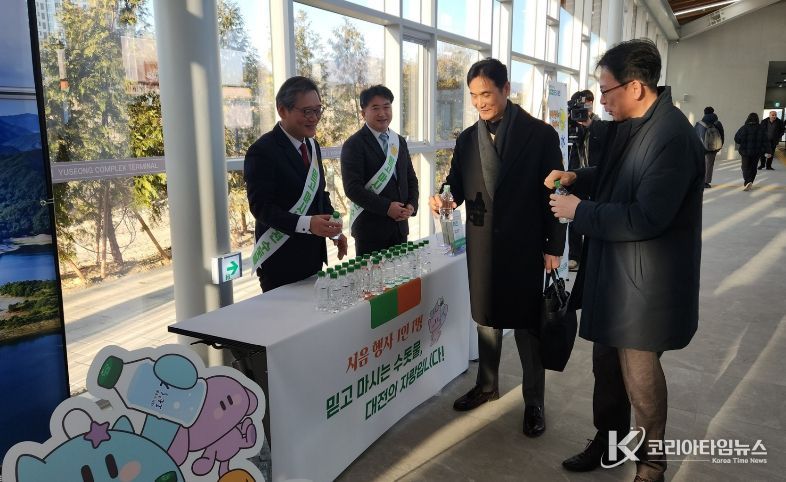 대전 수돗물 이츠수 시음회 열린다