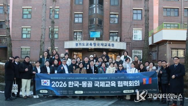 몽골 행티교육청 방한단 방문기념 사진