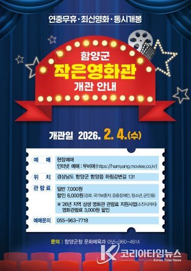 작은영화관 포스터