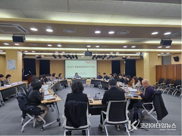 경상남도통합돌봄협의체제4차회의