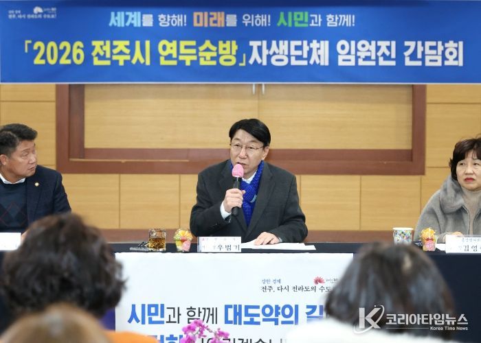 우범기 전주시장, 송천1동 주민과 현장 소통 나서