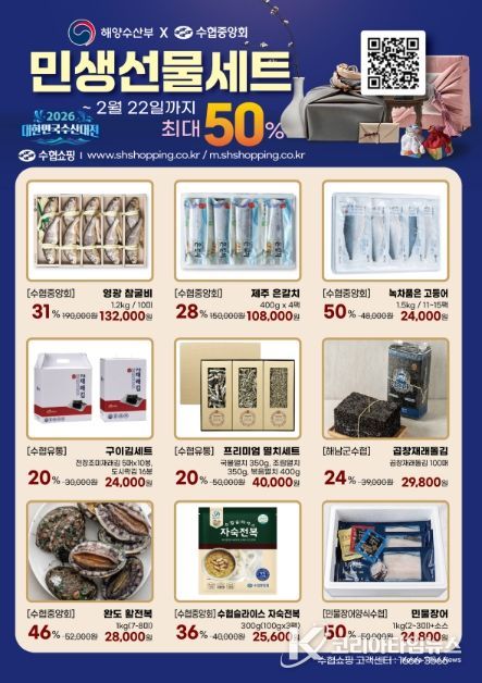 설 민생선물세트 리플렛