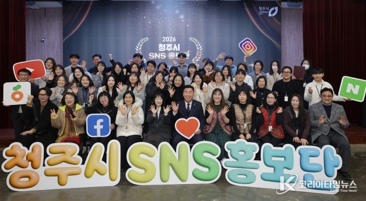 청주시, 2026 SNS 홍보단 출범… 공감형 시정홍보 본격화
