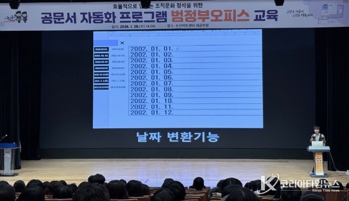 저연차 공무원 대상‘범정부오피스’공문서 자동화 교육