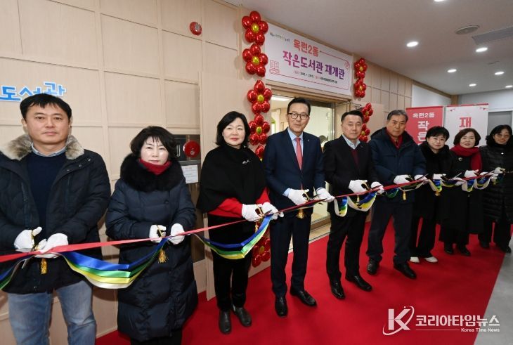 옥련2동 작은도서관 리모델링 마치고 28일 재개관