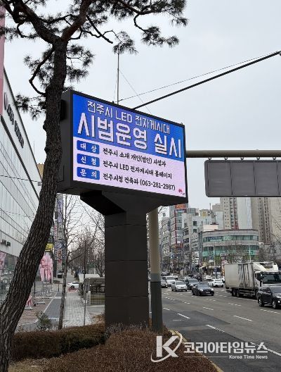 LED 전자게시대, 지역 소상공인 광고 수단 자리매김