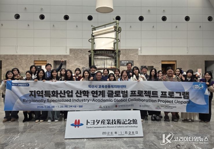 교육발전특구 사업 일환…청소년의 시각 담은 정책 구