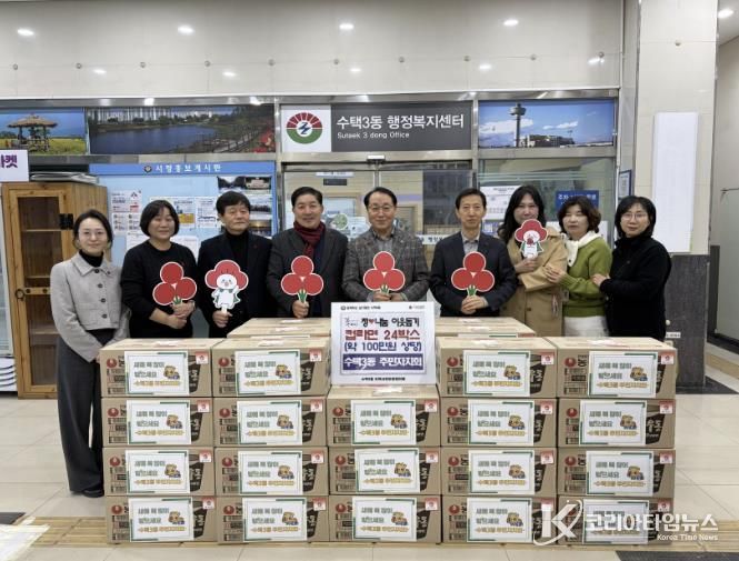 2026년 수택3동 주민자치회 정나눔 이웃돕기 후원물품 전달식 사진