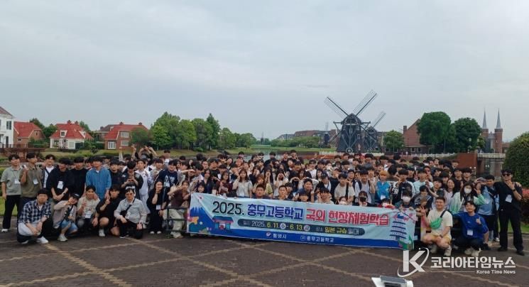 통영시, 올해 2개 고교 수학여행 해외로 보낸다(충무고)