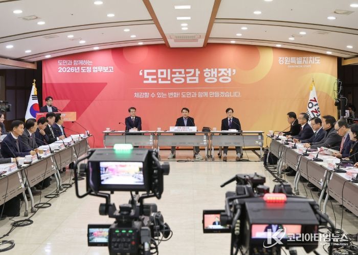 2026년 도정 업무보고 생중계(김진태 도지사 - 강원경제진흥원)