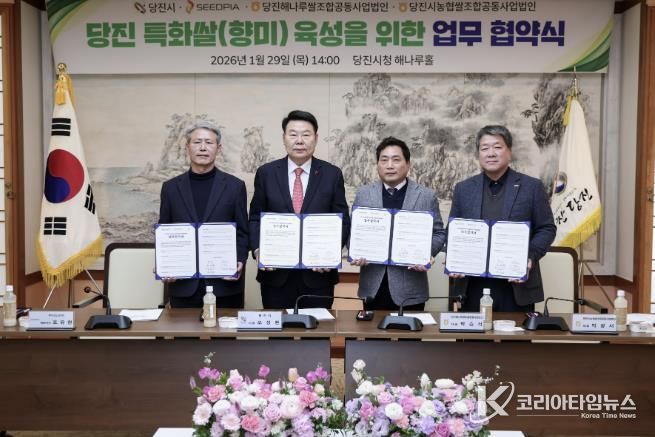 특화쌀 육성 지역실증재배 업무 협약식