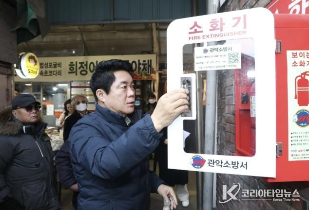 지난해 설 명절을 앞두고 전통시장을 방문해 화재 안전을 점검한 박준희 관악구청장