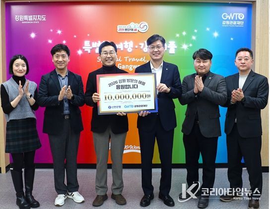 신한은행 강원영서본부 1,000만 원 기부금 전달.